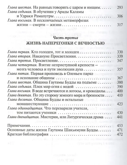 Будда - фото 3