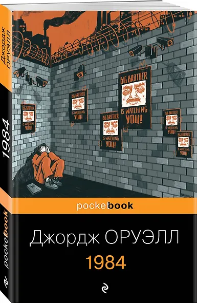1984 - фото 4