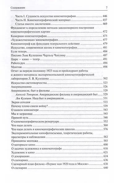 Формальный метод. Антология русского модернизма. Том 4. Книга 1 - фото 5
