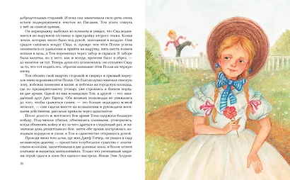 Приключения Тома Сойера - фото 7