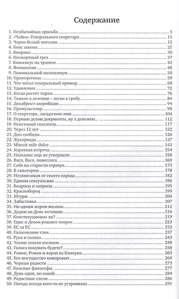 Поминуха в Кушмарии - фото 6