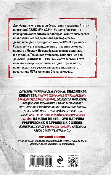 Поворот в пустоту - фото 2
