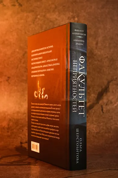 Факультет неприятностей - фото 7