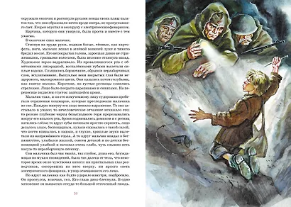 Сын полка - фото 7