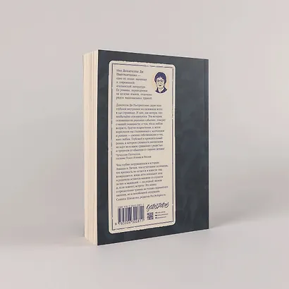 Хрупкий возраст - фото 9