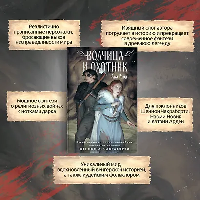 Волчица и Охотник - фото 6