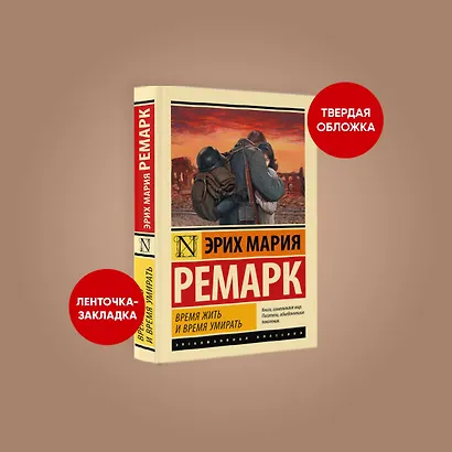 Время жить и время умирать - фото 4