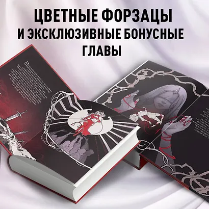 Система: Искушение - фото 5