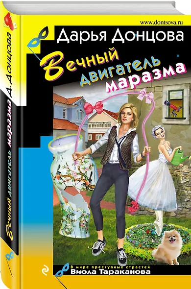 Вечный двигатель маразма - фото 3