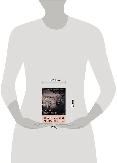 Свадьба собаки на сене - фото 4