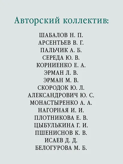 Детские болезни: Учебник для вузов (том 1). 9-е изд. - фото 6