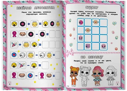 L.O.L. Surprise. Лучшие игры для девочек. Собери свою коллекцию куколок L.O.L. (с наклейками) - фото 4