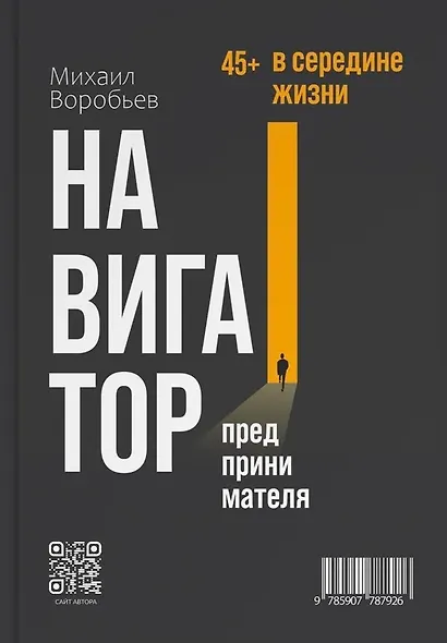 Навигатор предпринимателя - фото 7