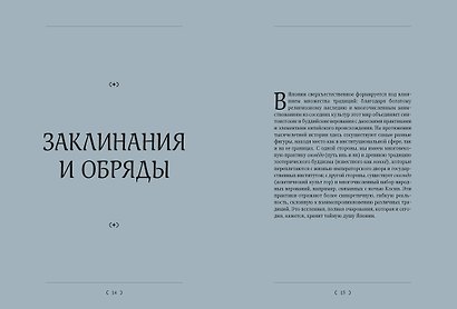 Мифы и легенды Японии - фото 15