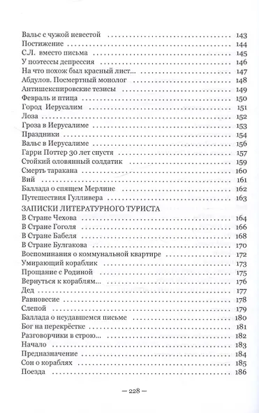 Полёт на трапеции - фото 6