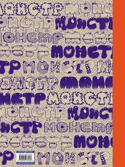 Буквы-монстры и буквы-дутики - фото 2