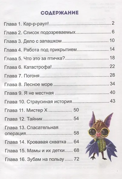 Дело об опустевшем гнезде - фото 3