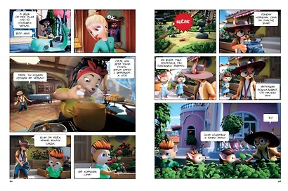 Тайны Медовой Долины. Очень детективная история. Часть 2. Летние приключения в Медовой Долине - фото 9