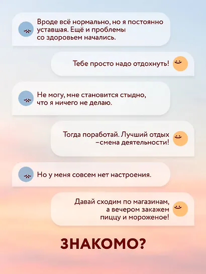 Мне нужно успокоиться. Почему стресс становится причиной многих заболеваний и как это исправить - фото 5