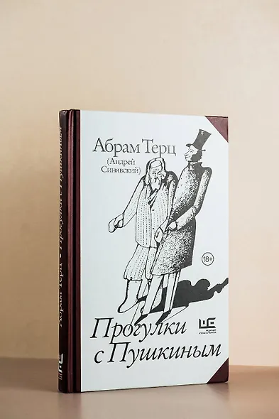 Прогулки с Пушкиным - фото 5