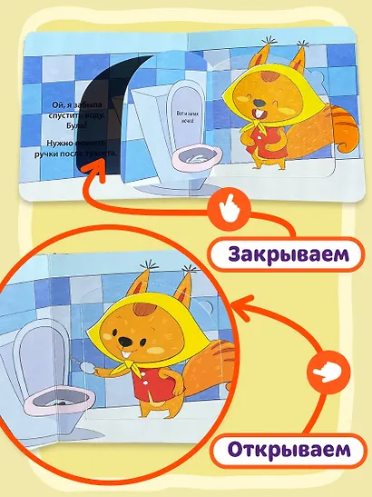 Я сам! Прощай, горшок - фото 8