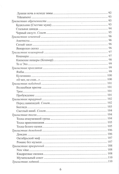 Издательство "Картонный домик: антология - фото 5