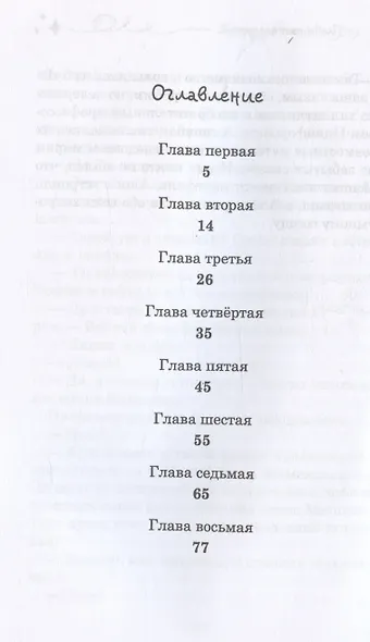 Тайна забытой сказки - фото 3