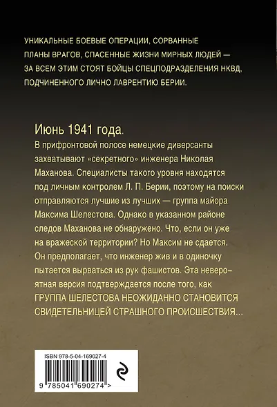 Человек с двойным лицом - фото 2