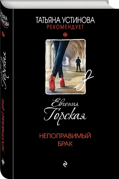 Непоправимый брак - фото 3