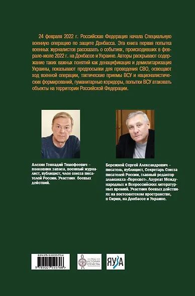Донбасская дуга: Спецоперация продолжается - фото 2