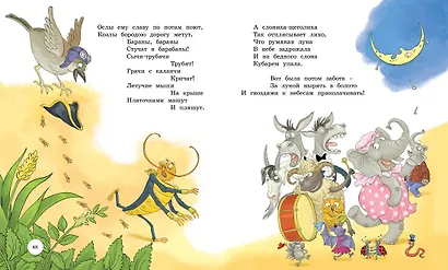 Стихи и сказки - фото 10