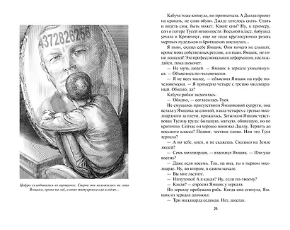 Свет мой, зеркальце - фото 3