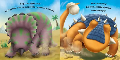 Динозаврики (с наклейками) - фото 2