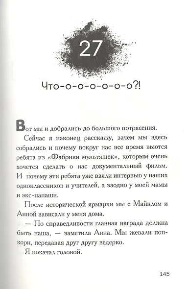 Пустомеля и Балбес - фото 8