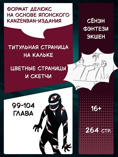 Стальной алхимик. Книга 17 (Fullmetal Alchemist). Манга - фото 4