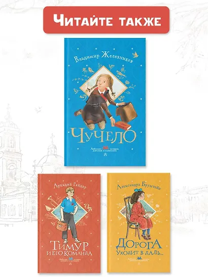 Чучело - фото 5