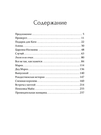 Лили и ее очки - фото 2