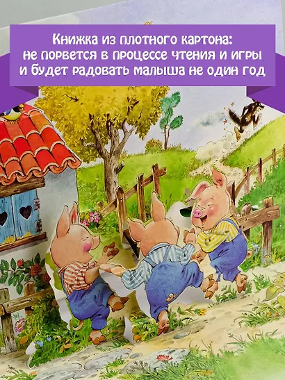 Три поросенка - фото 4