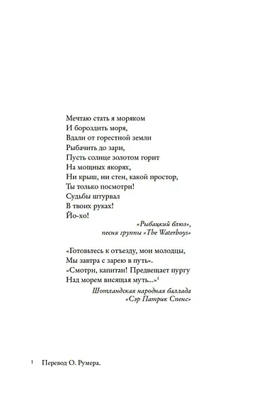 Маленькая пекарня у моря - фото 9