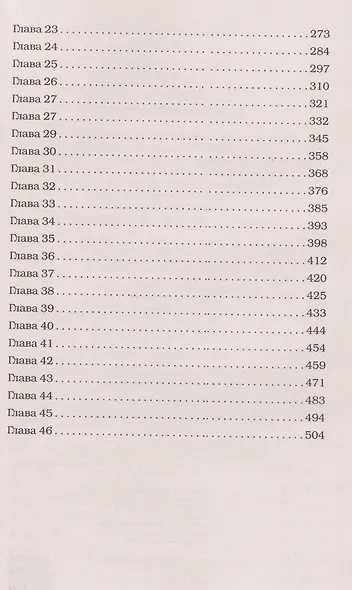 Разрушенный безумием - фото 6