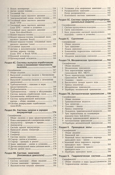 Citroen XM. Руководство по ремонту и эксплуатации. Бензиновые двигатели. Дизельные двигатели. 1989-2000 гг. выпуска - фото 4