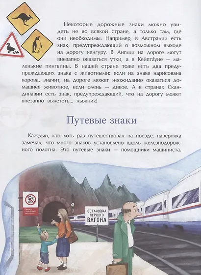 Это знак! - фото 4