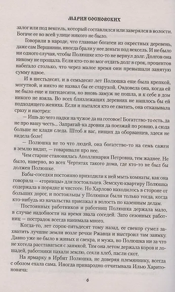 Чертята - фото 7