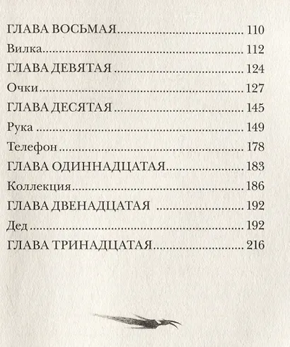 Блошиный рынок - фото 8