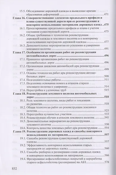Реконструкция автомобильных дорог - фото 6