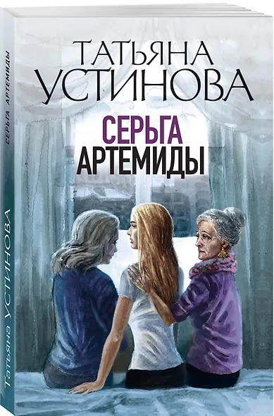 Серьга Артемиды - фото 3