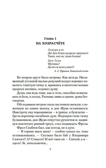 Алая аура протопарторга - фото 9