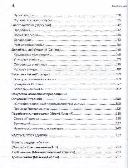 В поисках Итаки - фото 4