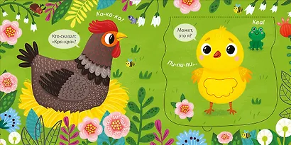 Погладь меня. Домашние животные - фото 4