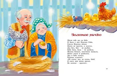 Русские сказки - фото 9